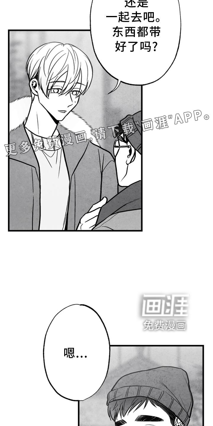 第115章：【第二季】哥需要我