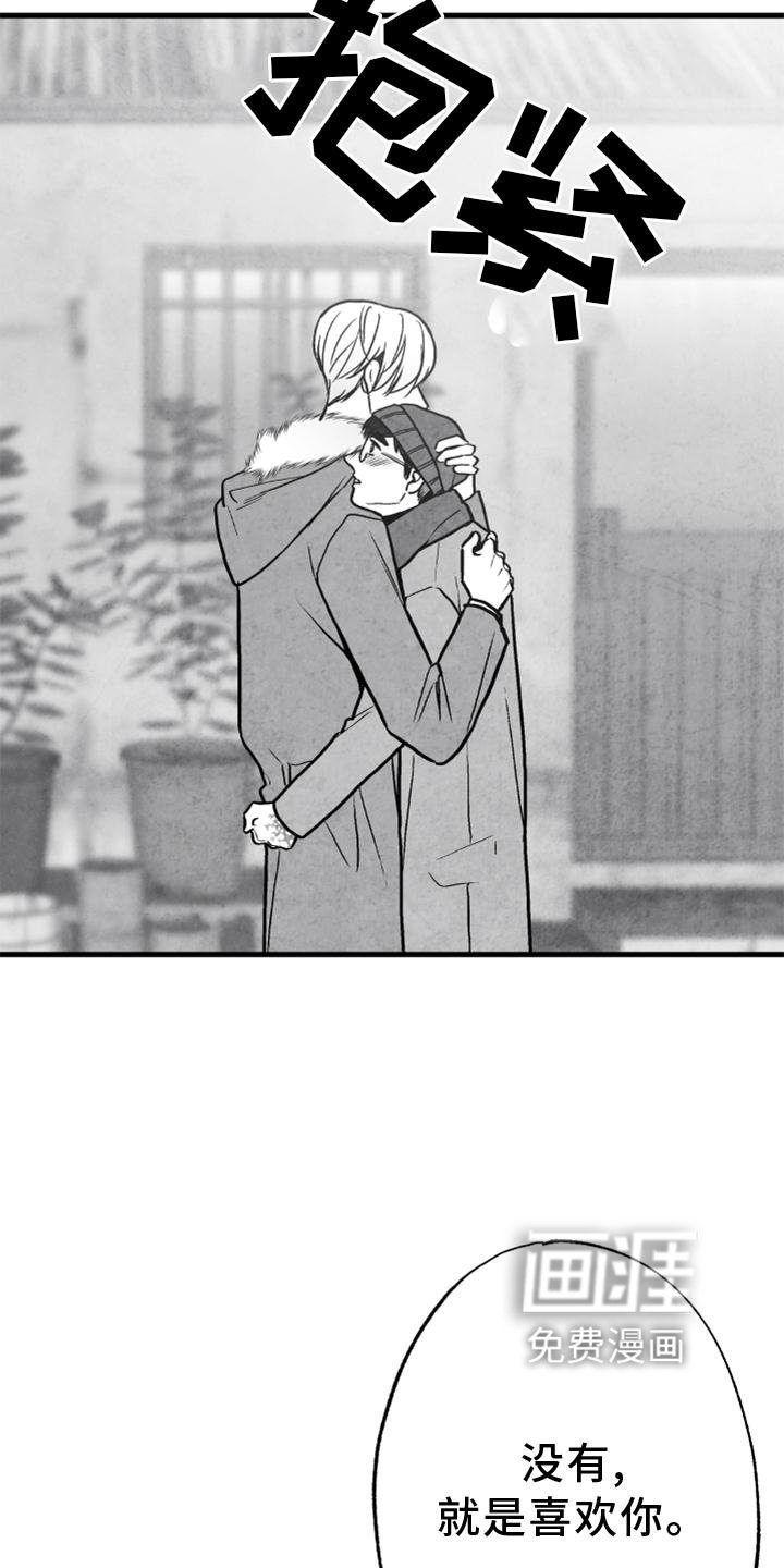 第115章：【第二季】哥需要我