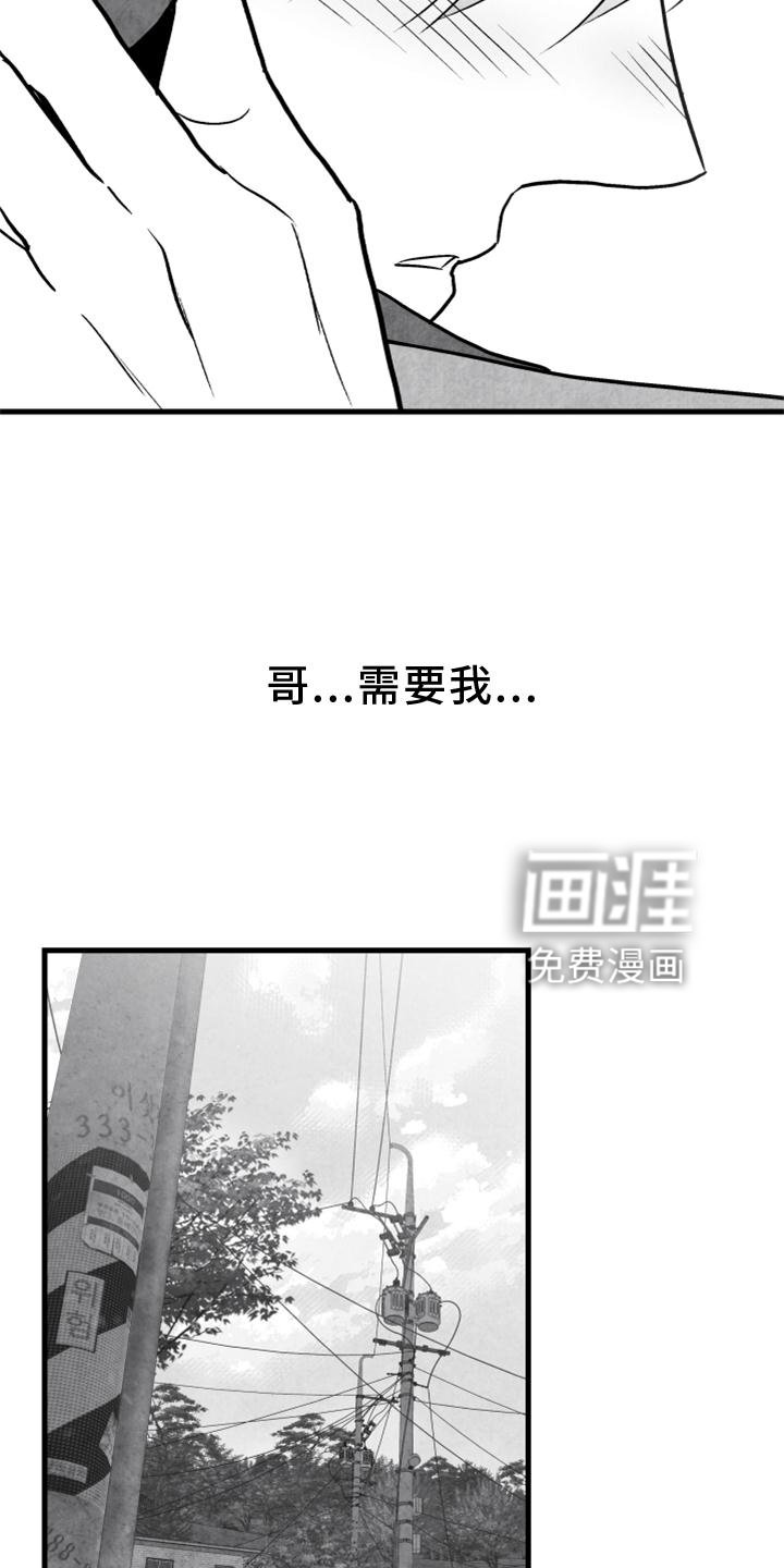 第115章：【第二季】哥需要我