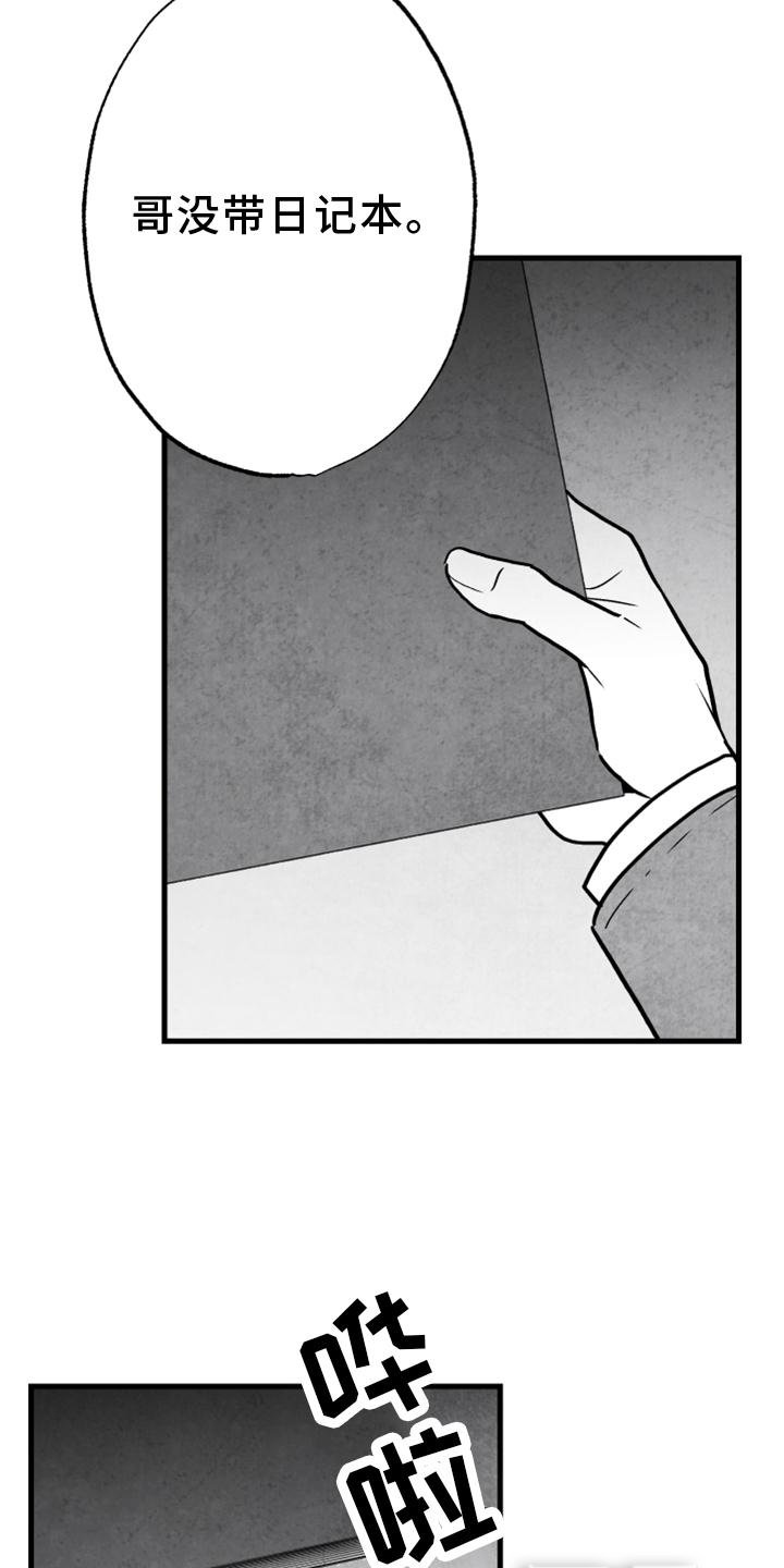 第116章：【第二季】你到底是谁