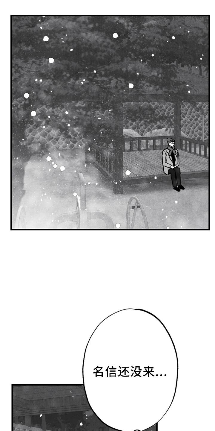 第116章：【第二季】你到底是谁