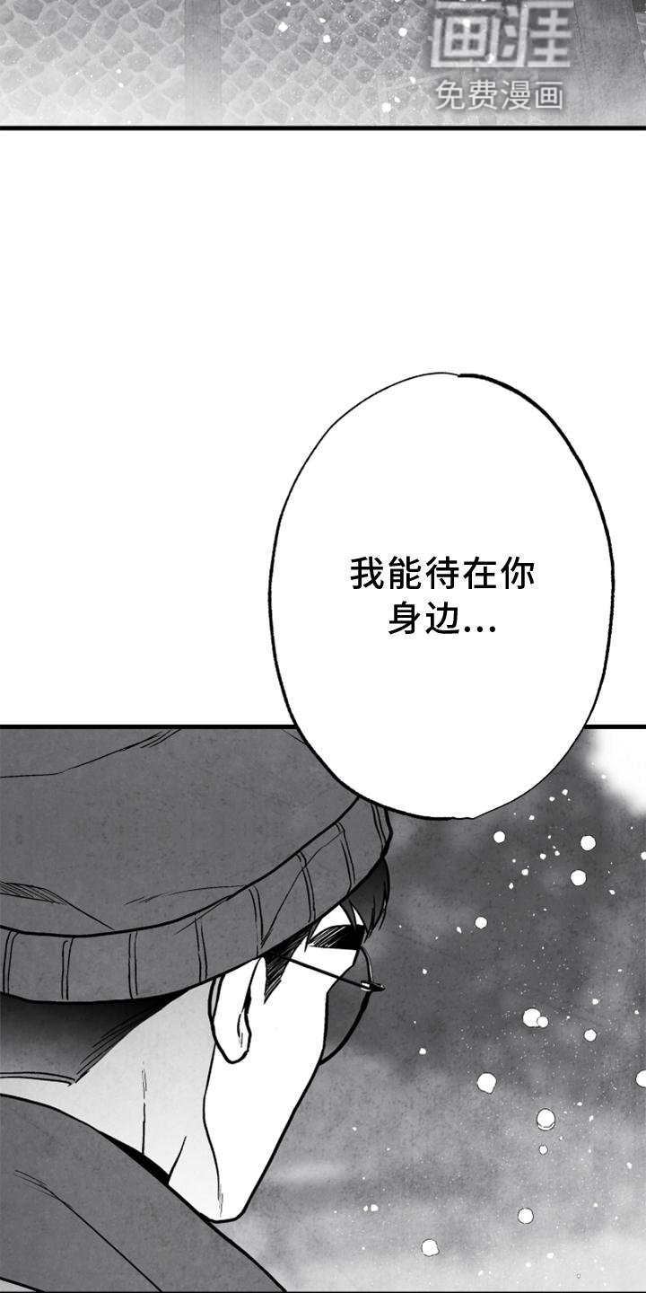 第116章：【第二季】你到底是谁