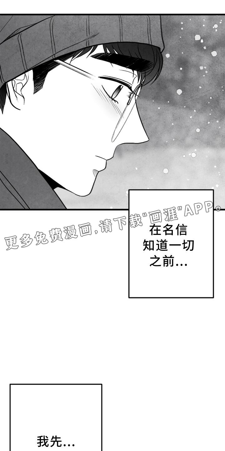 第116章：【第二季】你到底是谁