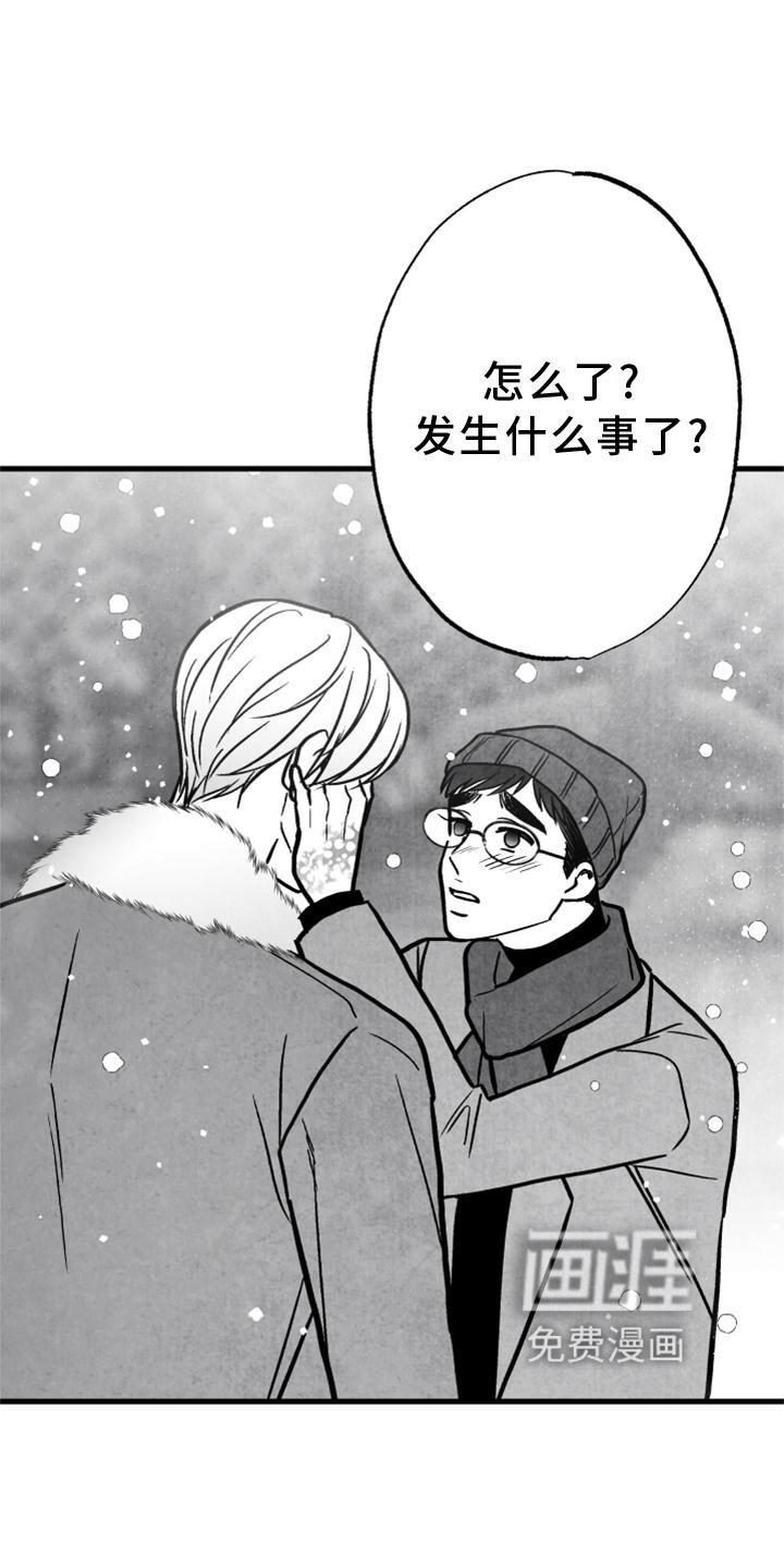 第116章：【第二季】你到底是谁
