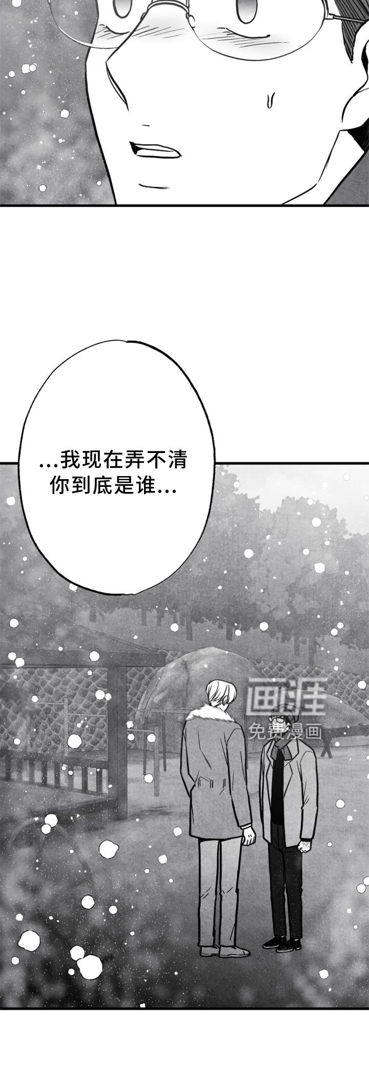 第116章：【第二季】你到底是谁