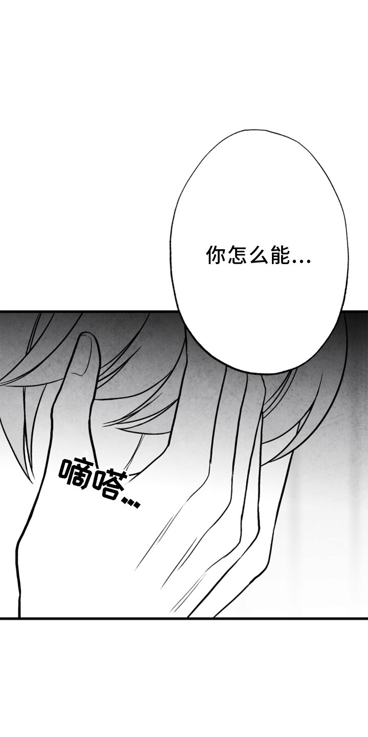 第117章：【第二季】真相