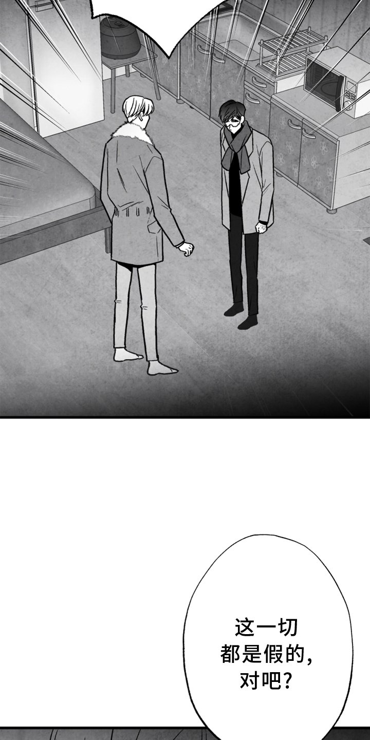 第117章：【第二季】真相