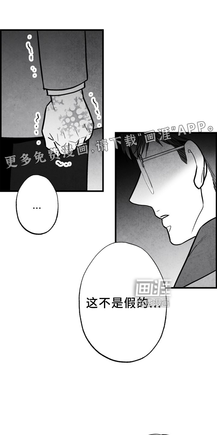 第117章：【第二季】真相