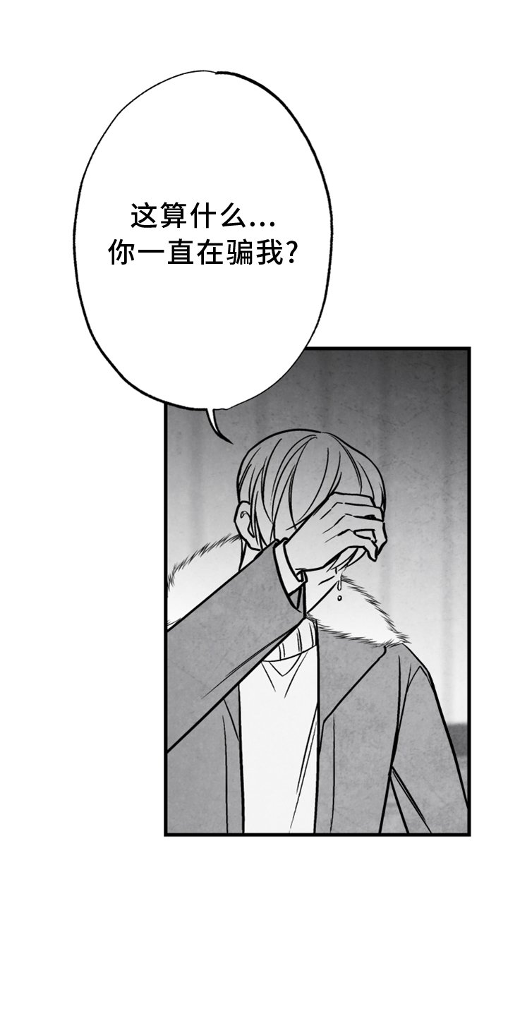 第117章：【第二季】真相