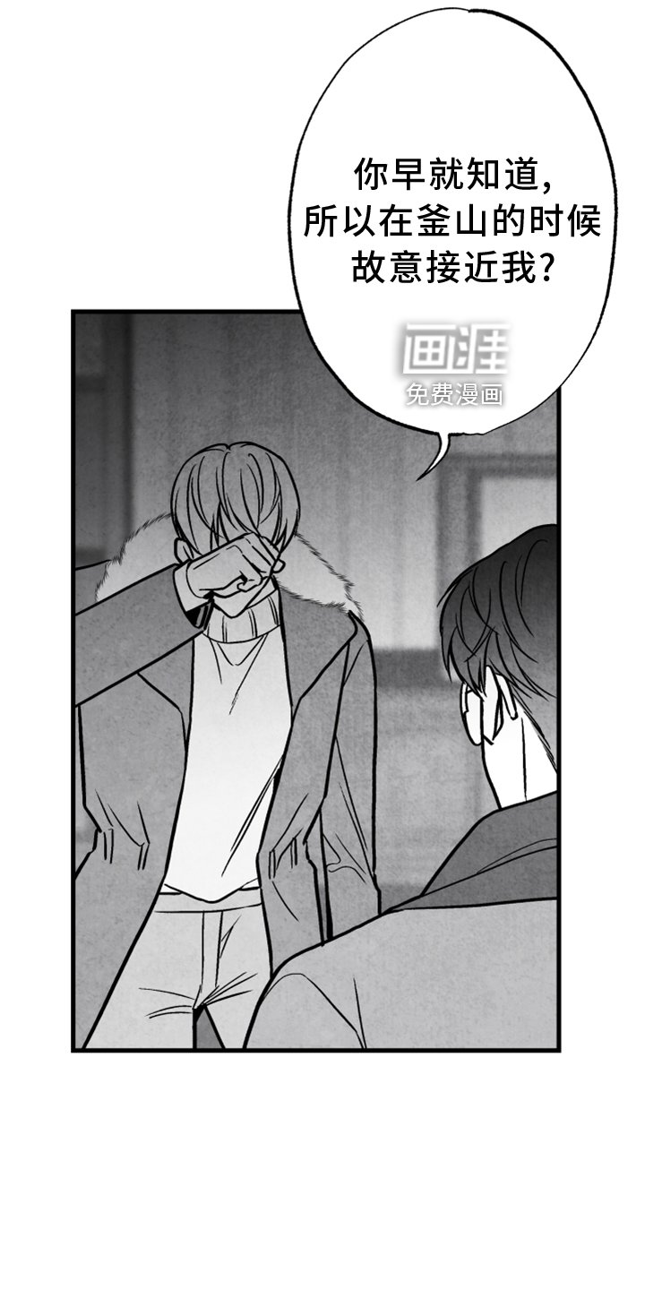 第117章：【第二季】真相