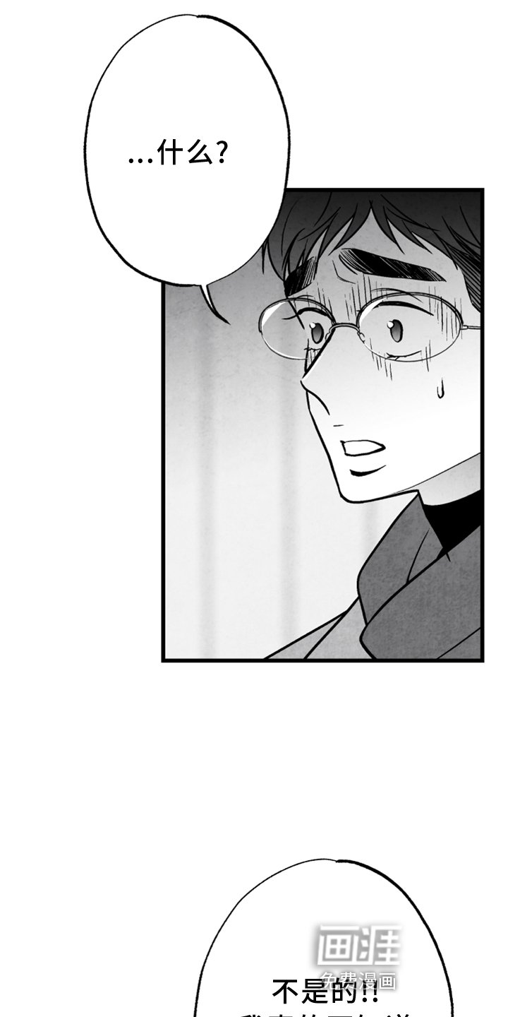 第117章：【第二季】真相