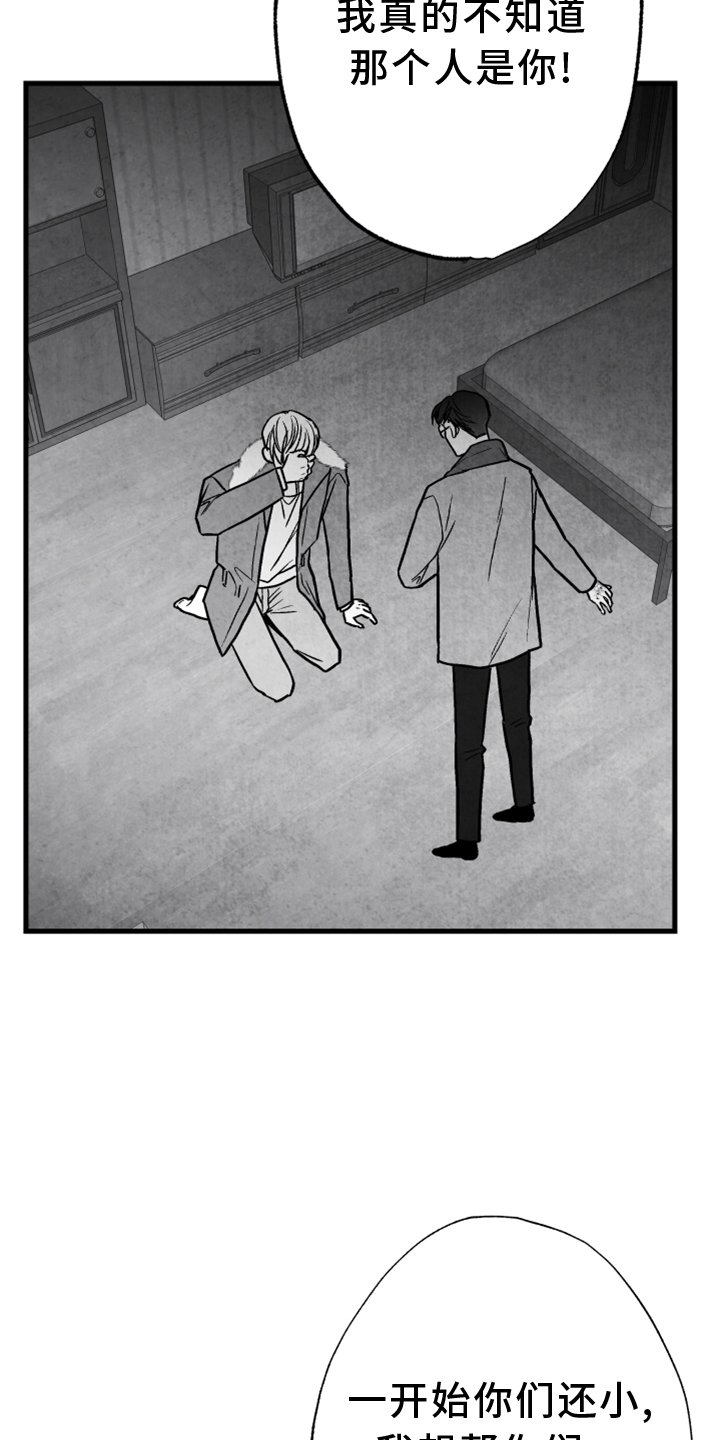 第117章：【第二季】真相
