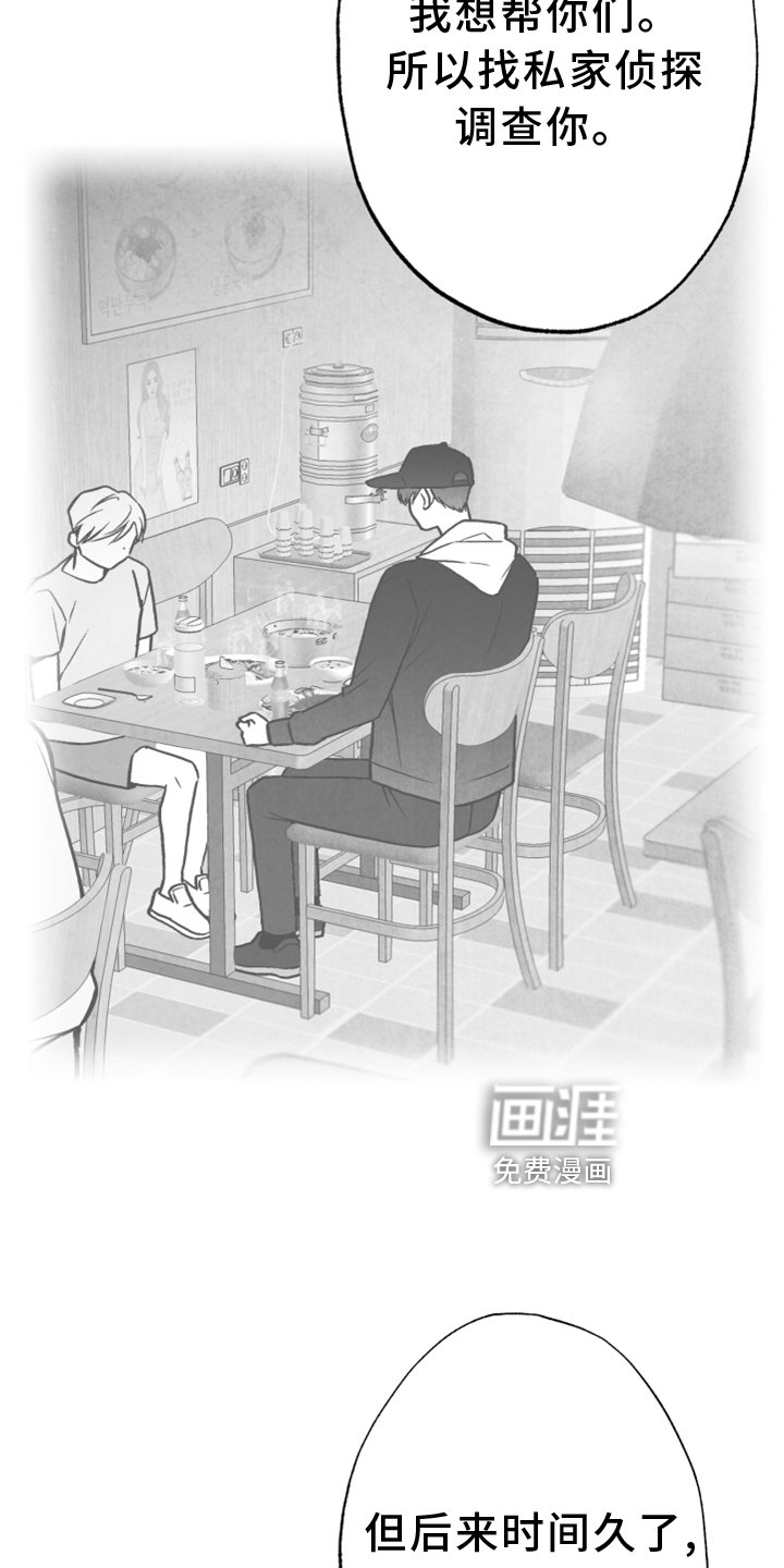 第117章：【第二季】真相