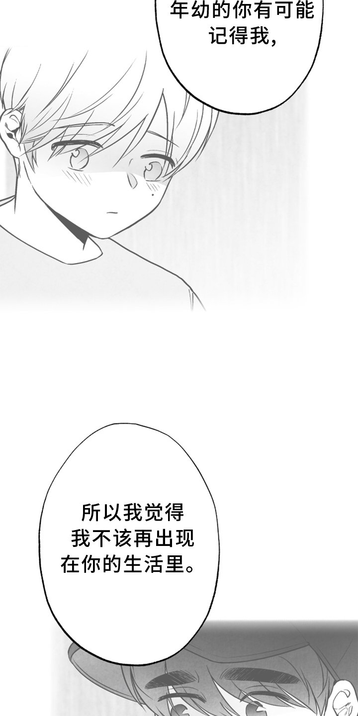 第117章：【第二季】真相