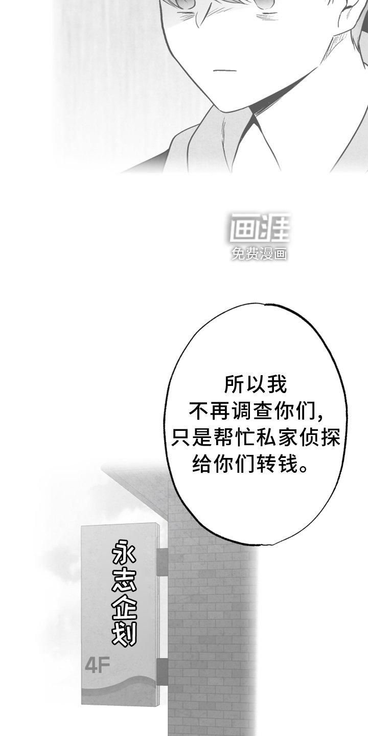 第117章：【第二季】真相