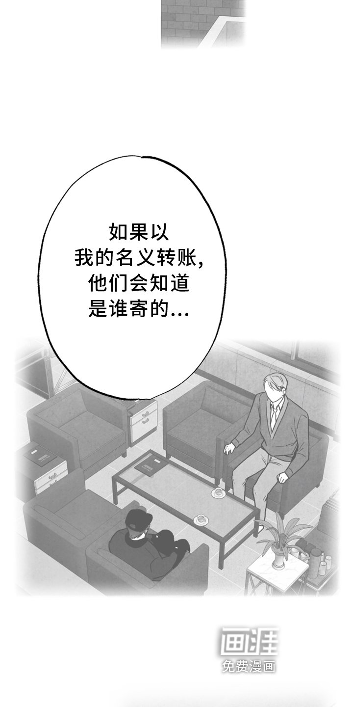 第117章：【第二季】真相