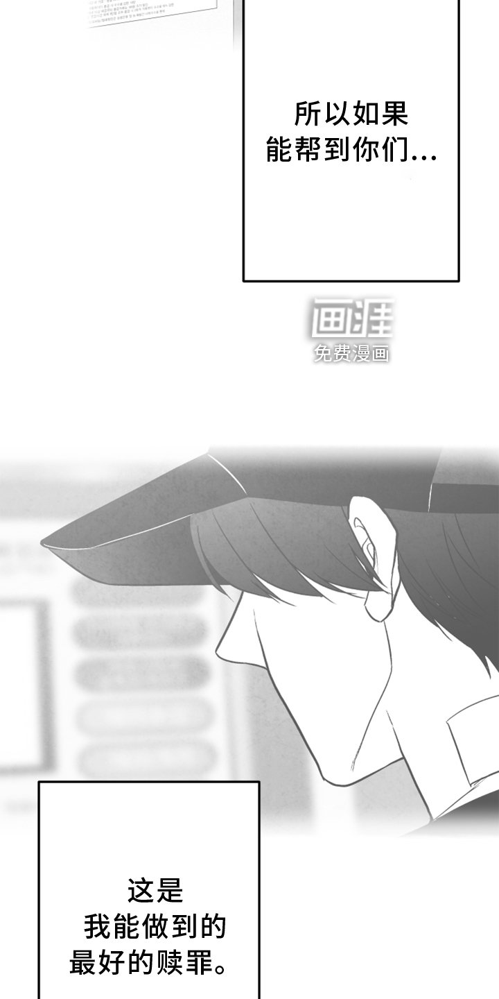 第117章：【第二季】真相