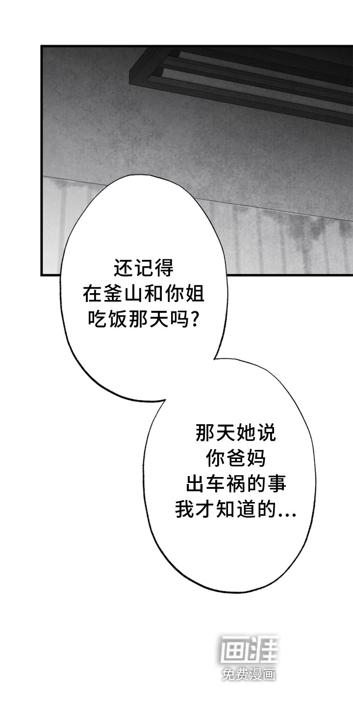 第118章：【第二季】为时已晚