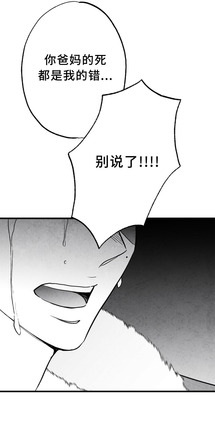 第118章：【第二季】为时已晚
