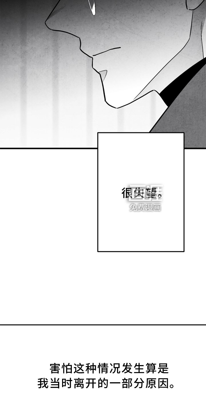 第118章：【第二季】为时已晚