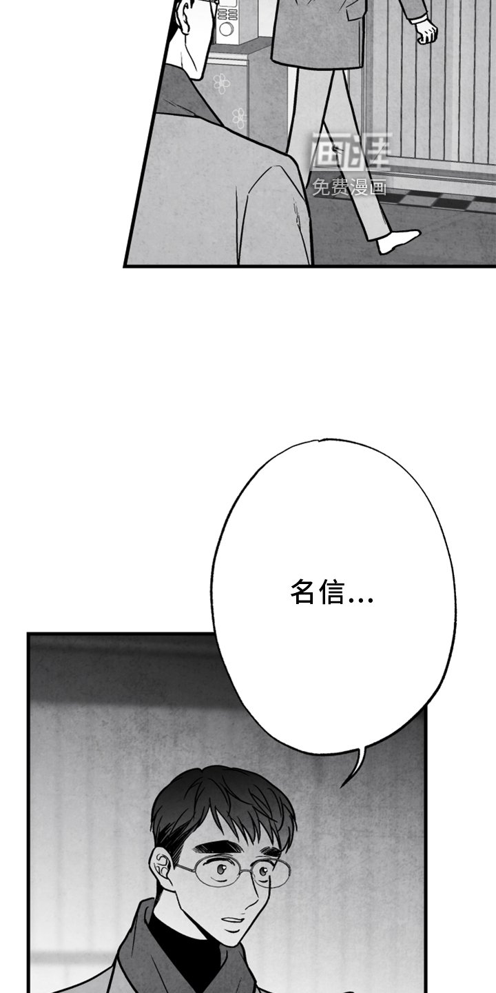 第118章：【第二季】为时已晚