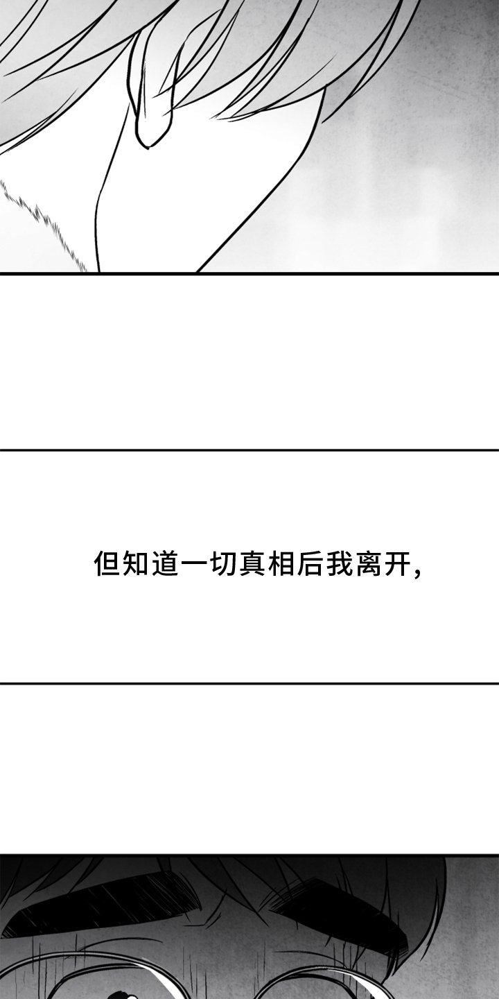 第118章：【第二季】为时已晚