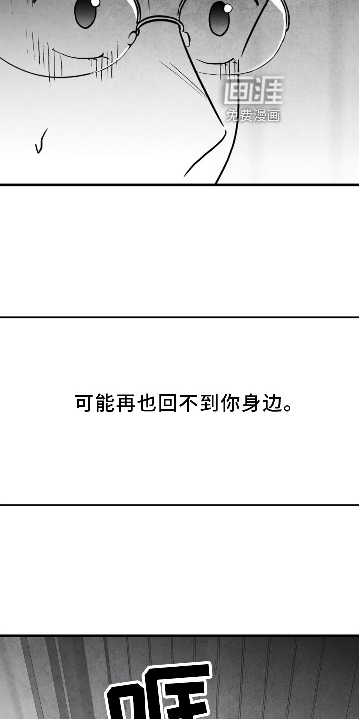 第118章：【第二季】为时已晚