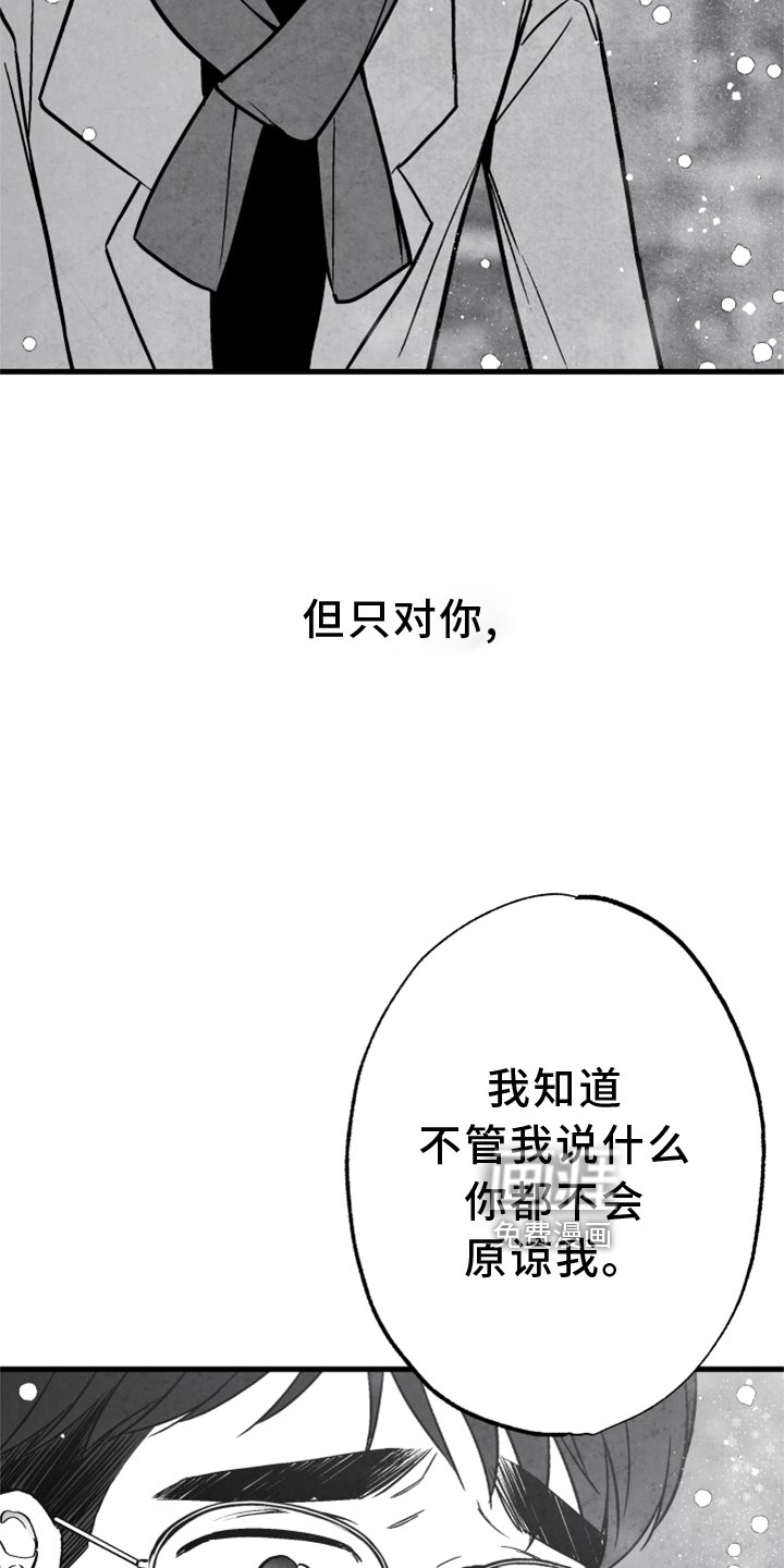 第118章：【第二季】为时已晚