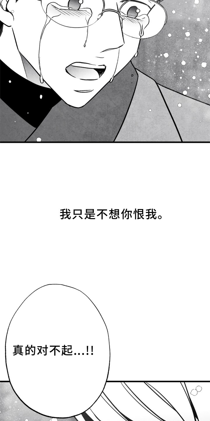 第118章：【第二季】为时已晚