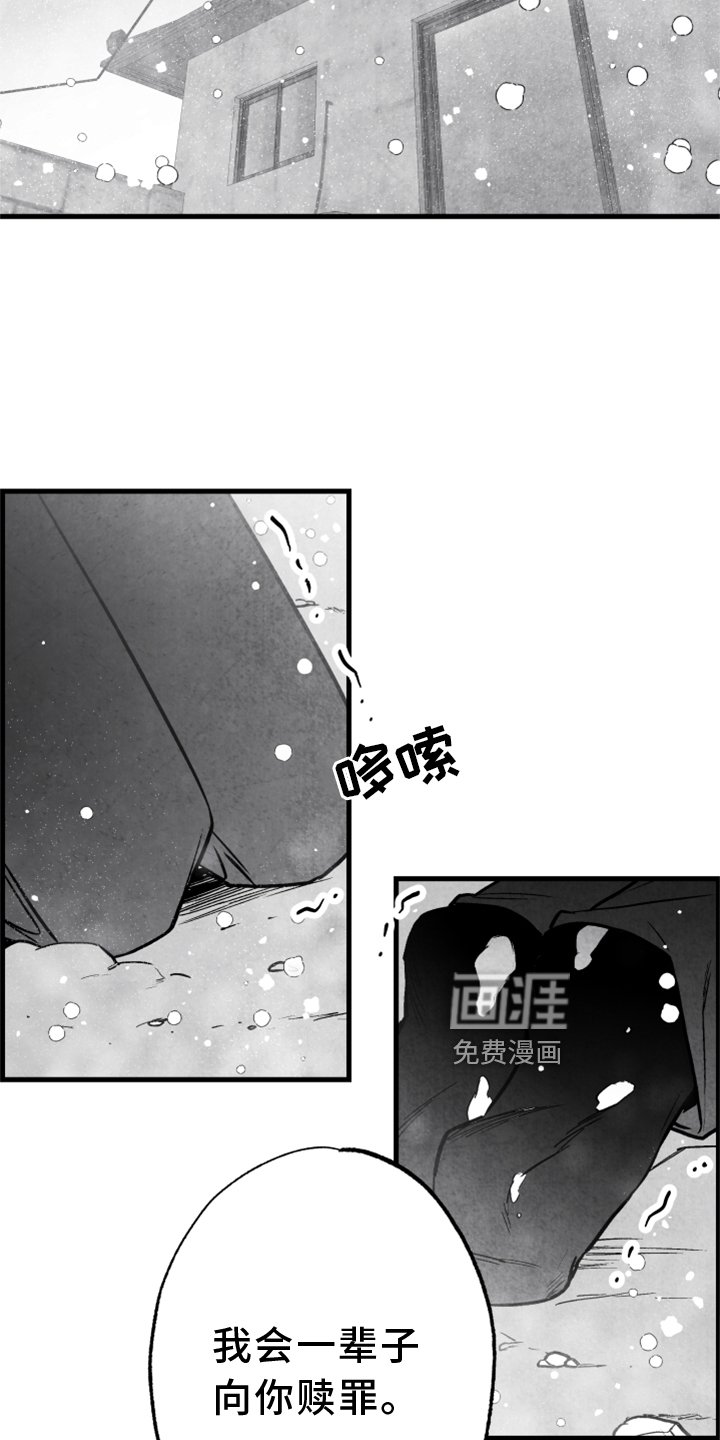 第118章：【第二季】为时已晚
