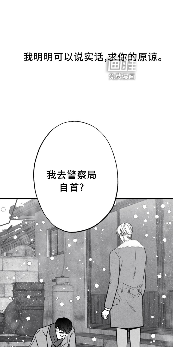 第118章：【第二季】为时已晚