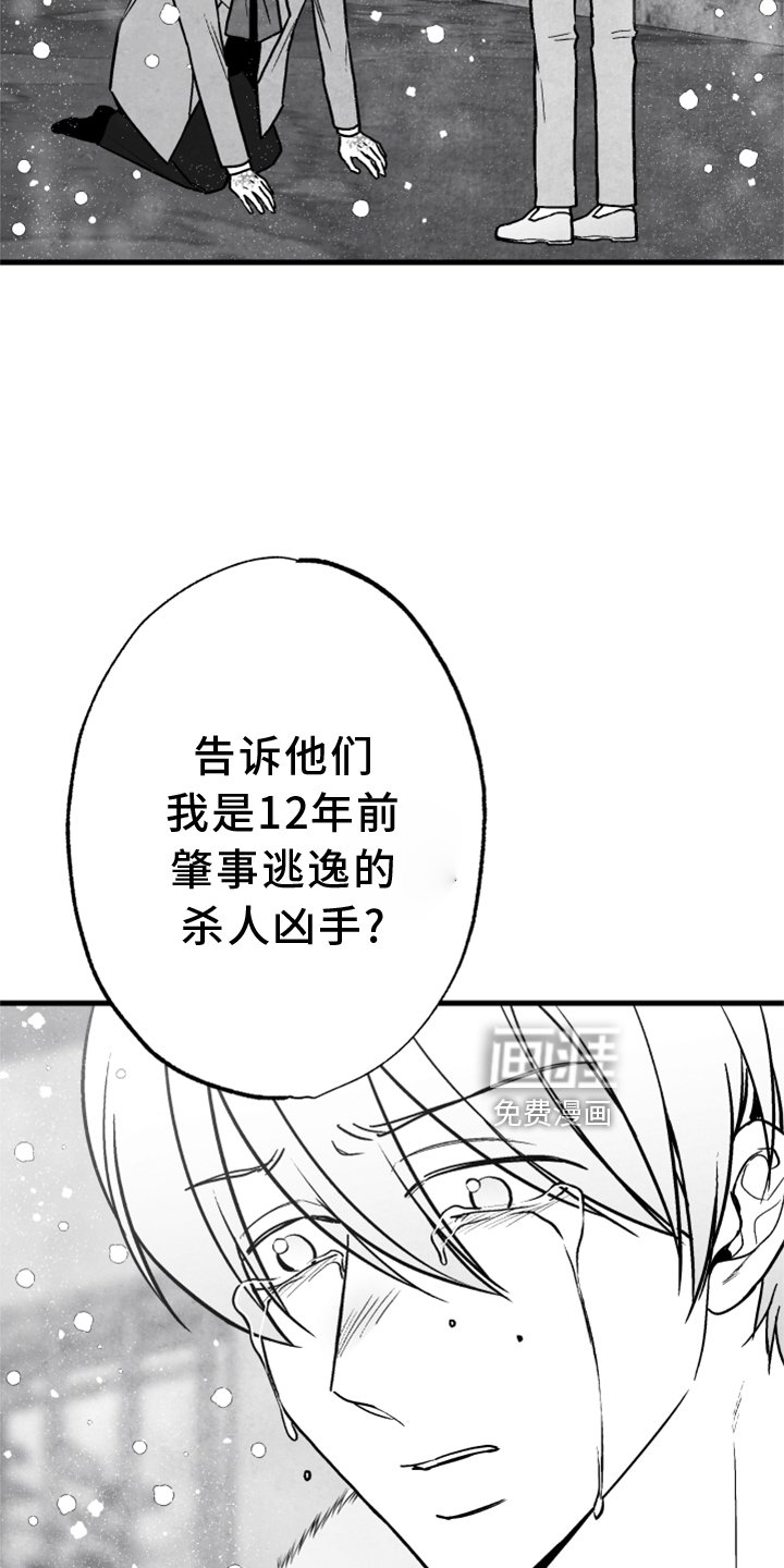 第118章：【第二季】为时已晚