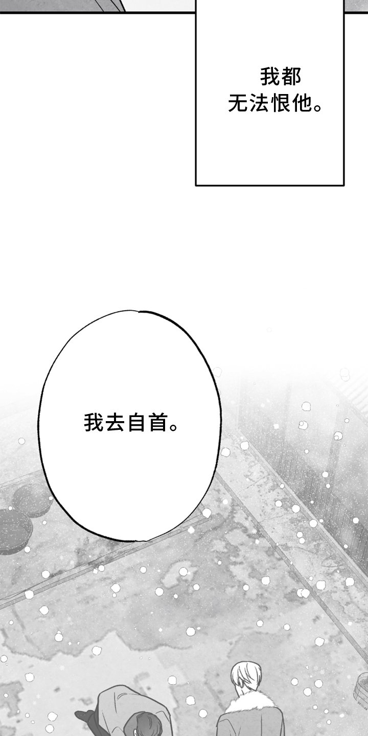 第119章：【第二季】联系