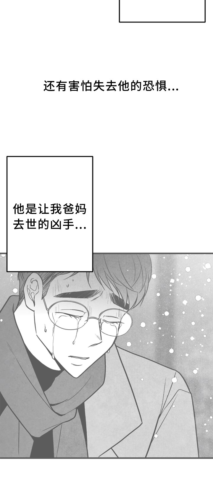 第119章：【第二季】联系