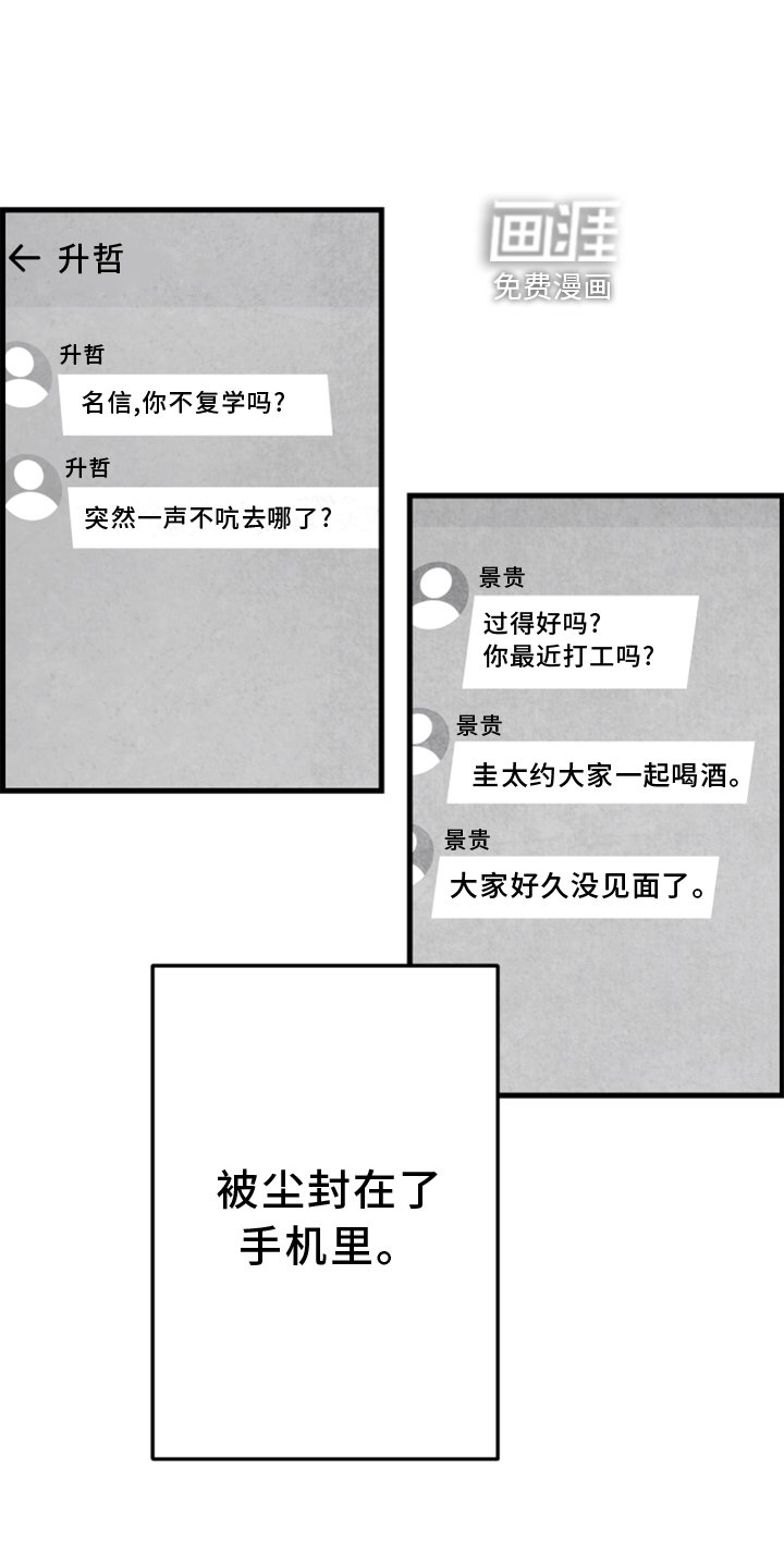 第119章：【第二季】联系
