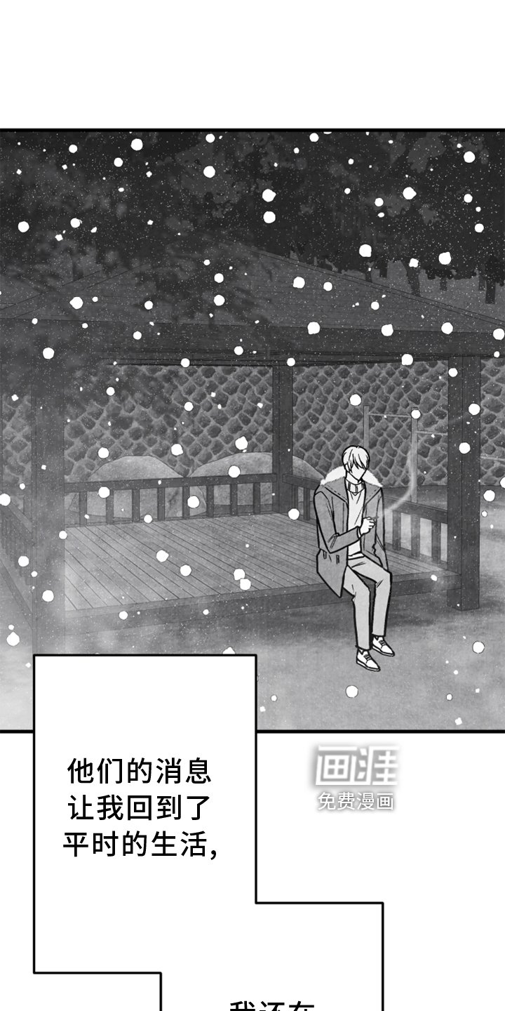 第119章：【第二季】联系