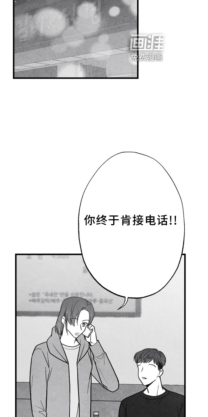 第119章：【第二季】联系