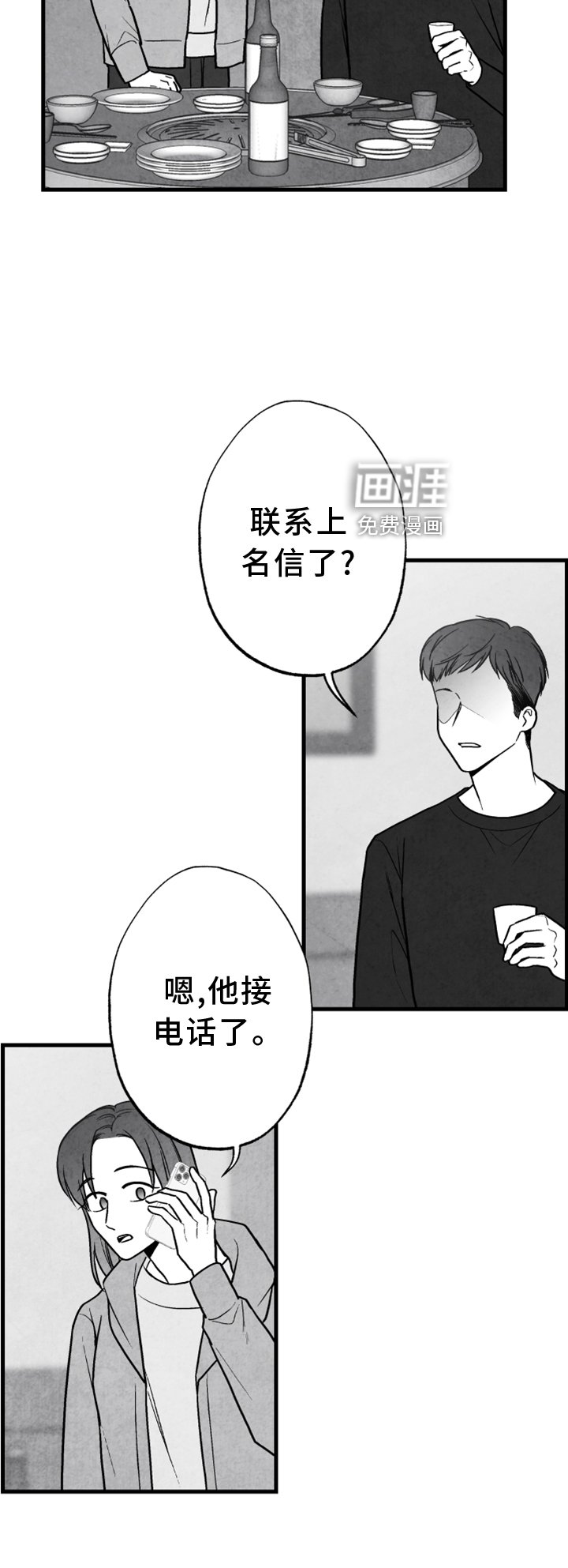 第119章：【第二季】联系