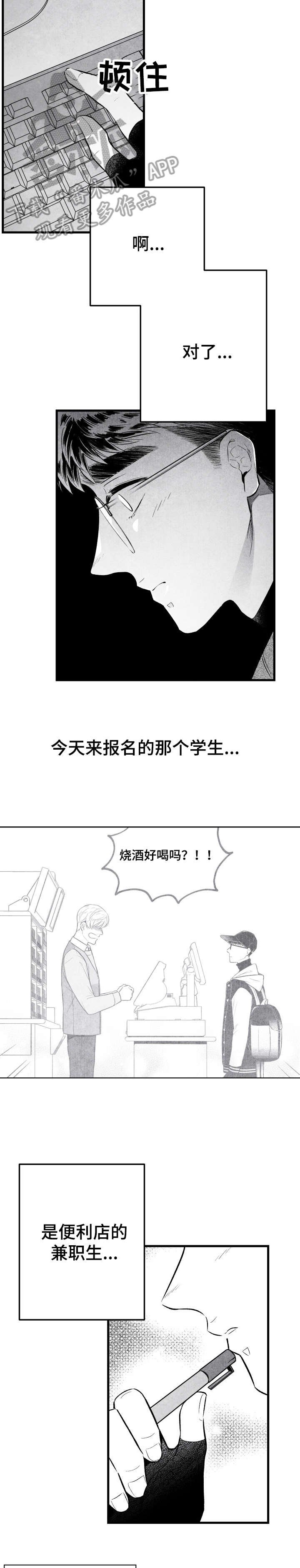 第12章：干什么