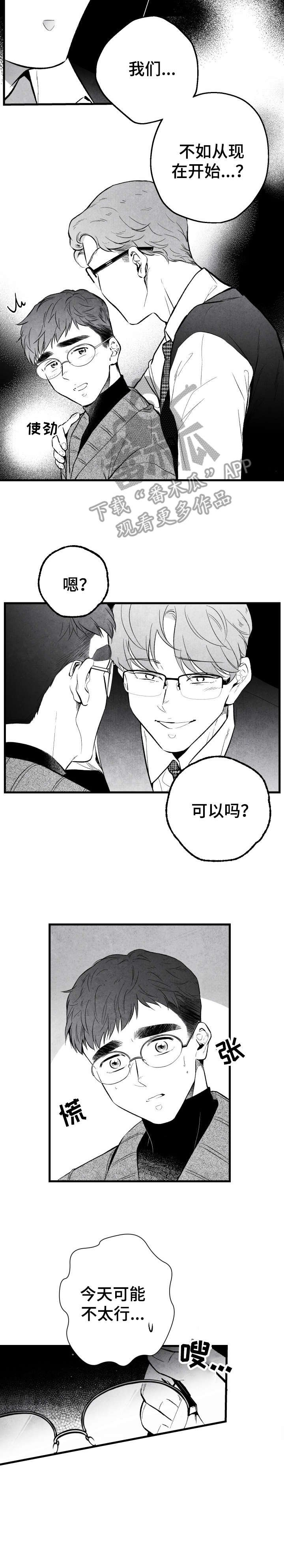 第12章：干什么