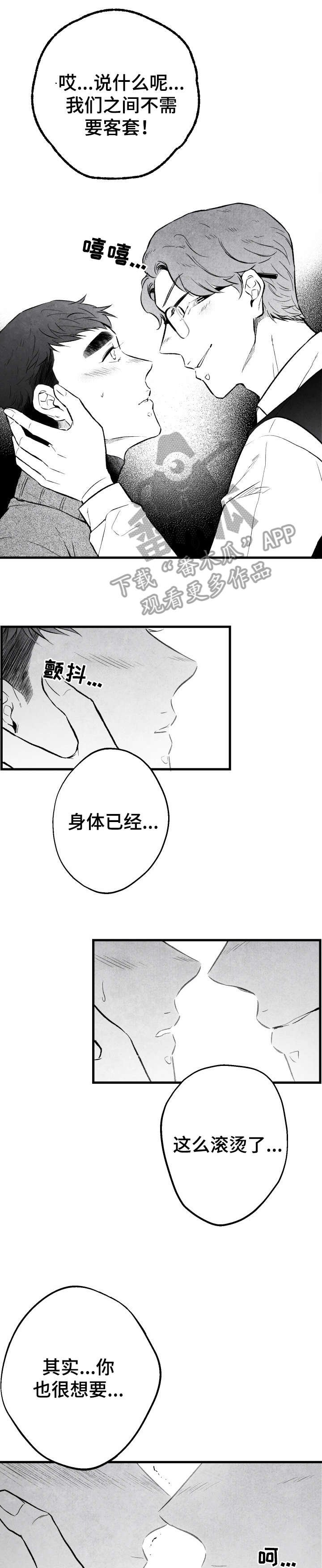 第12章：干什么