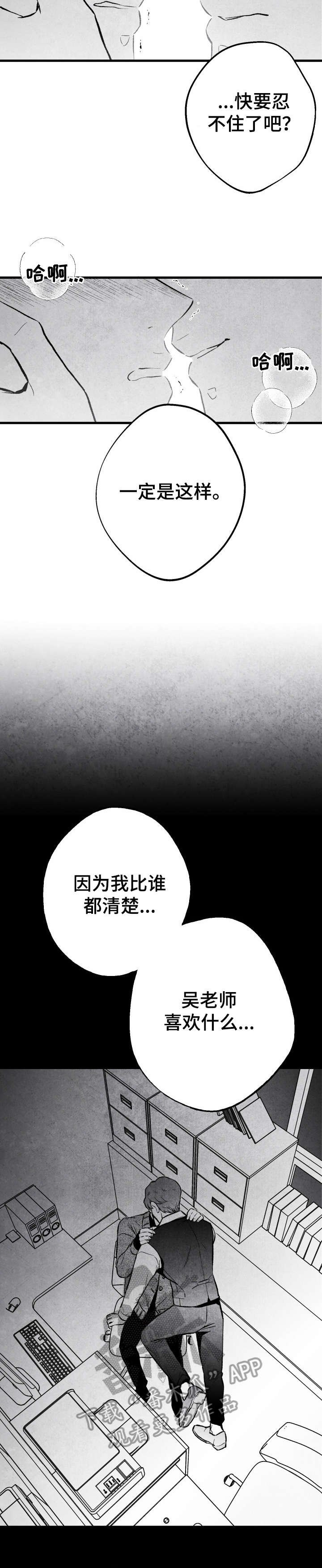 第12章：干什么