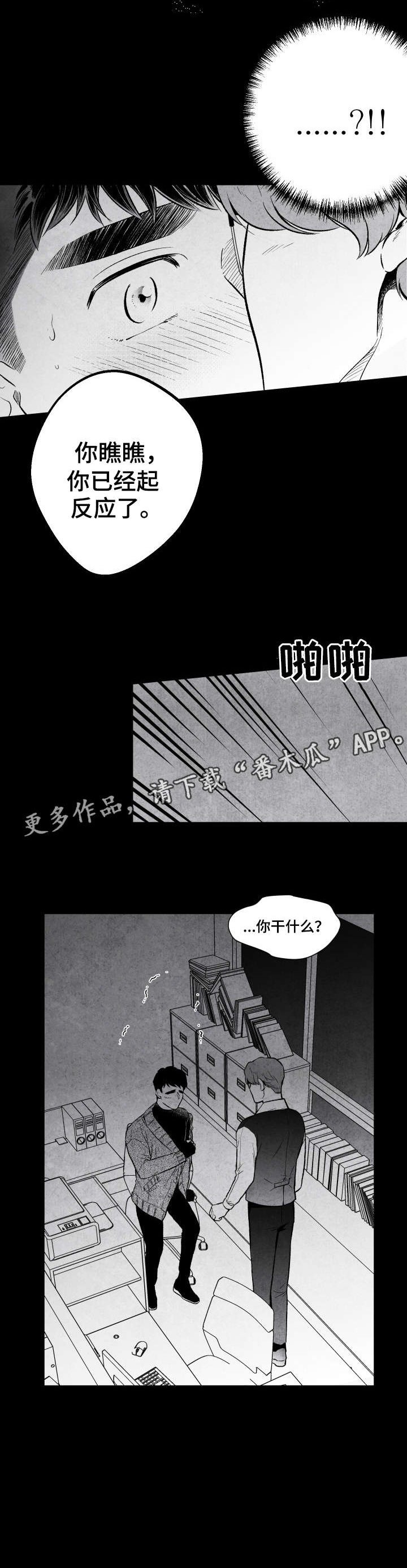 第12章：干什么
