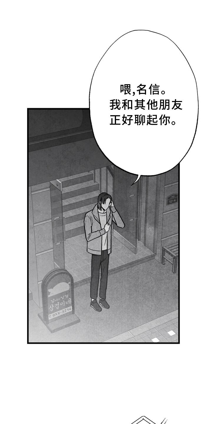 第120章：【第二季】窃听