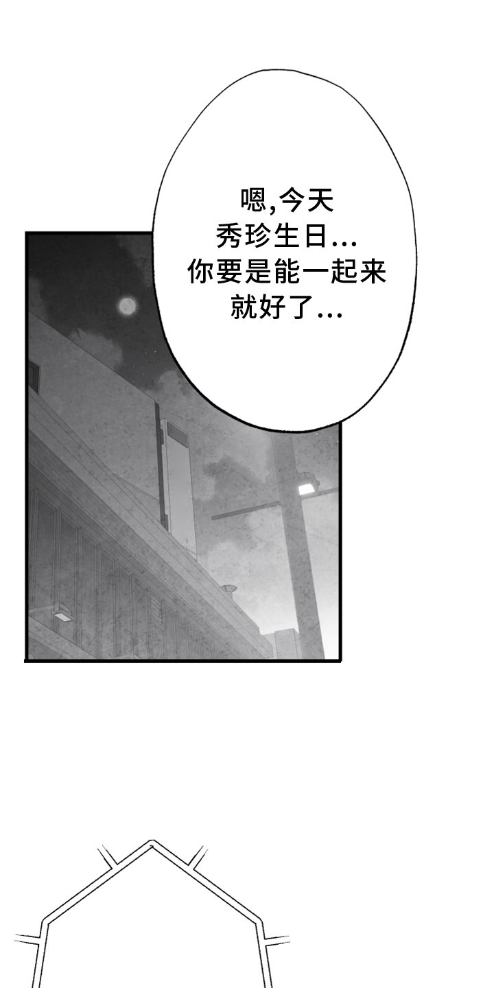 第120章：【第二季】窃听