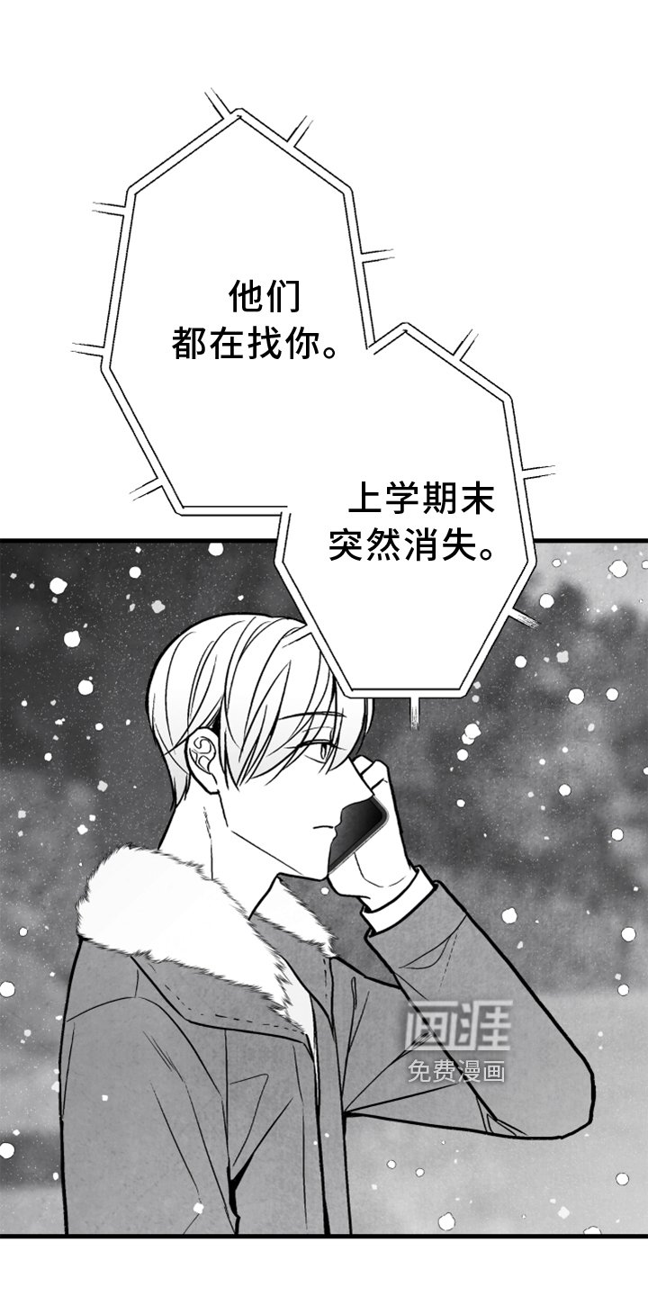 第120章：【第二季】窃听