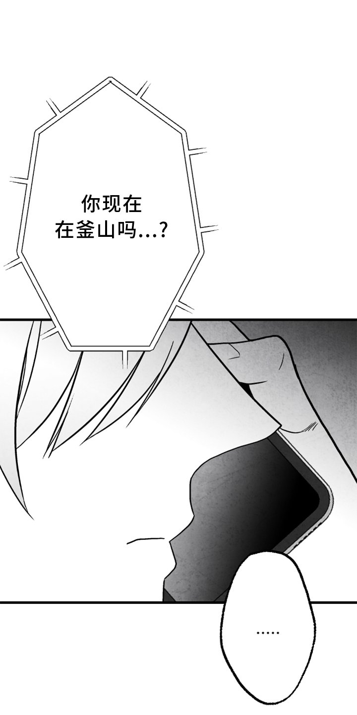第120章：【第二季】窃听