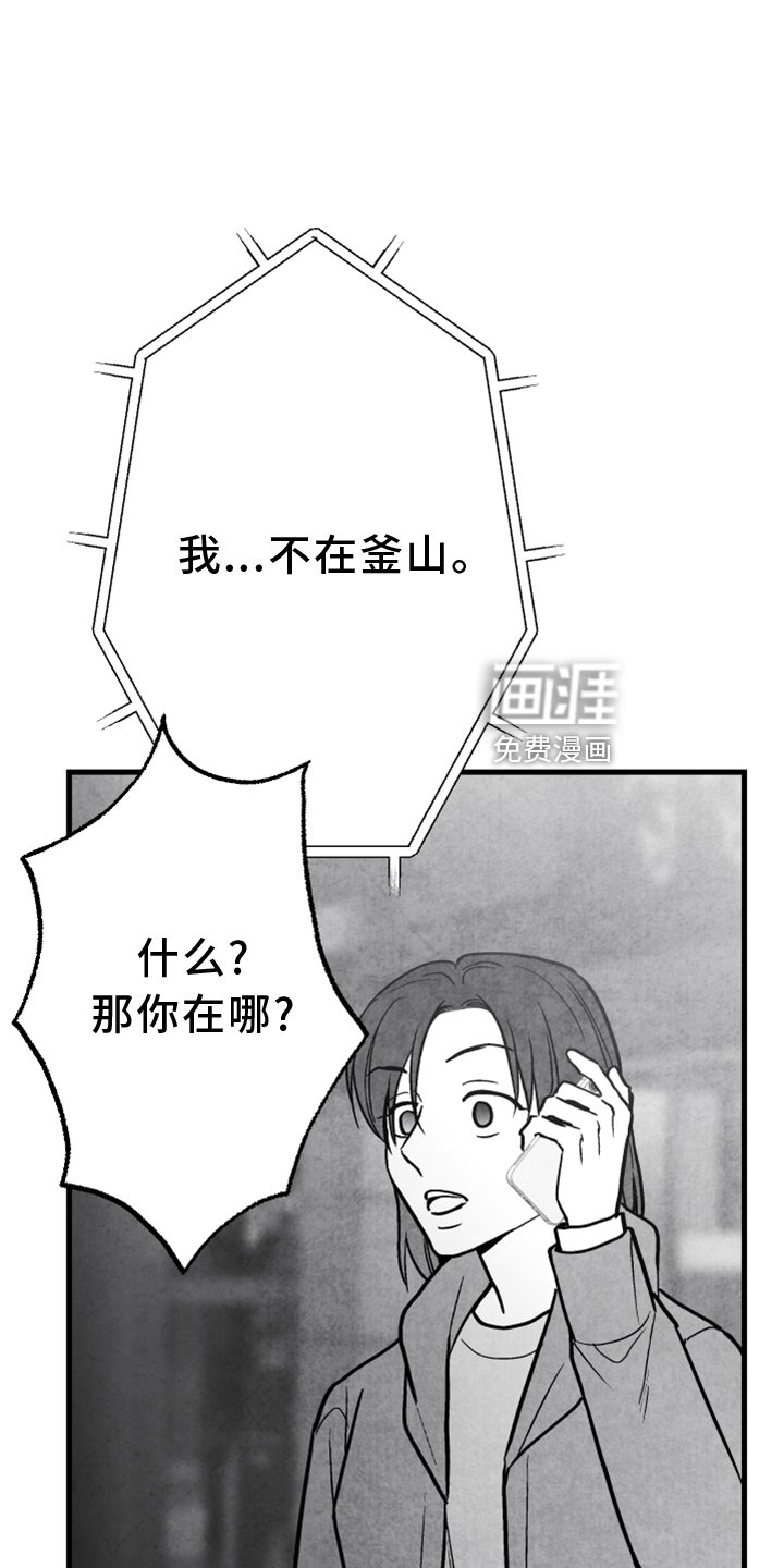 第120章：【第二季】窃听