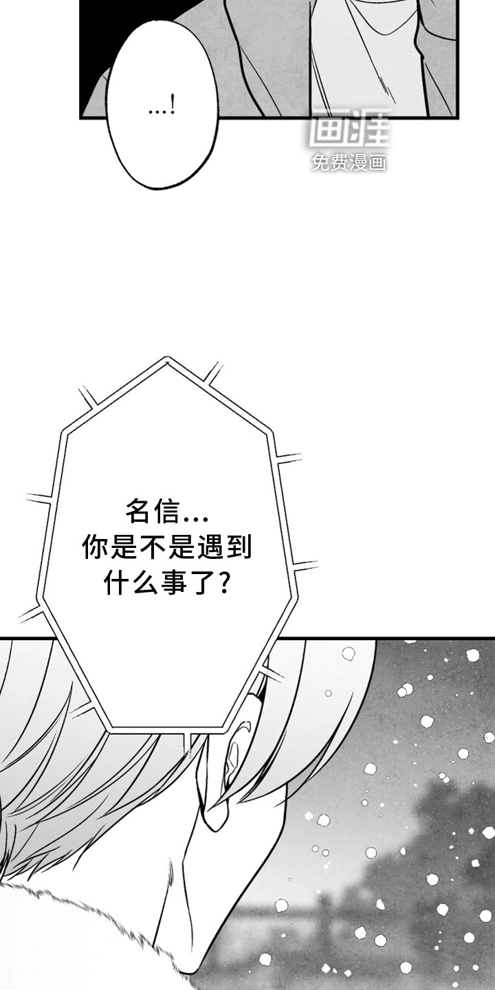 第120章：【第二季】窃听