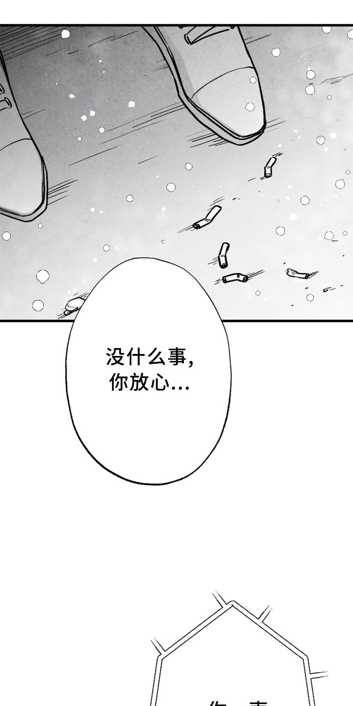第120章：【第二季】窃听
